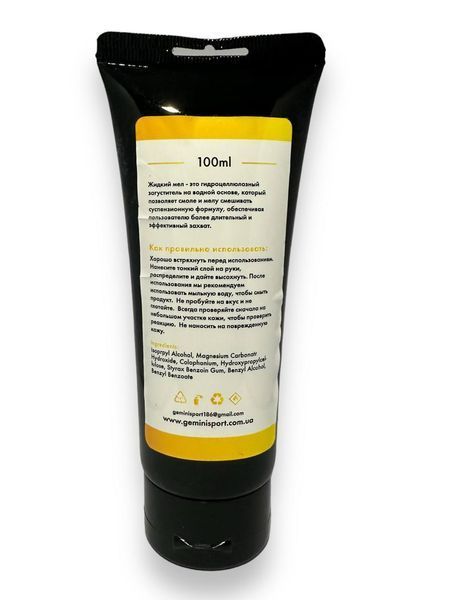 Тальк гімнастичний (магнезія) рідкий 100мл Gemini G-100ML G-100ML фото