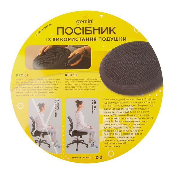 Балансувальна масажна подушка з насосом та коробками Gemini Sport Pro BC-02BR Коричневий BC-02Brown фото